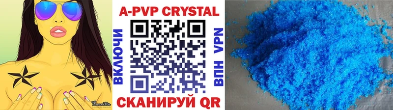 закладки  Вуктыл  APVP Crystall 