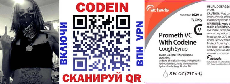купить  цена  Вуктыл  Codein Purple Drank 