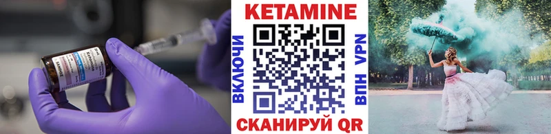 Кетамин VHQ  Вуктыл 